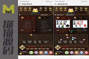 H5红黑大战真钱棋牌游戏（六级返佣+搭建指南）