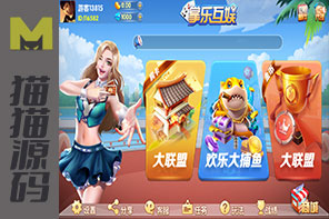 掌乐互娱大联盟、提供金币和房卡的棋牌类游戏平台