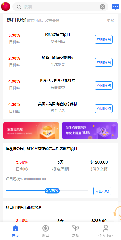 多语言国际理财返利资金的出海版，涵盖八种语言的基金海外投资金融源码