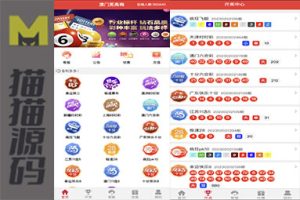 二开彩票源码+前端uniapp+完整数据+新UI+全部私彩+控制彩种