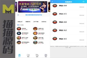幸运加拿大2.8 二级带登录验证