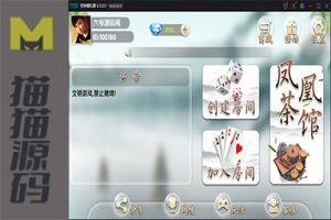 网狐二次开发的地方玩法包括饶客汇房卡游戏组件、客家麻将和生死猪