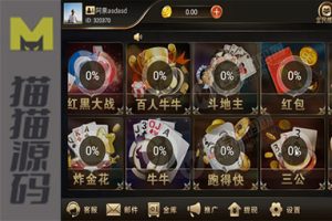 最新的微星棋牌完整源码，包括全民模式保底、工程文件和双端完整源代码
