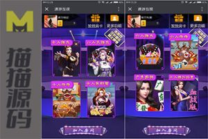H5道游棋牌房卡版完整套件