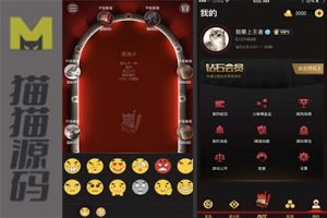 多语言红色德州扑克应用程序双端源码，包括奥马哈、AOF、短牌、锦标赛、带控和彩池持仓功能