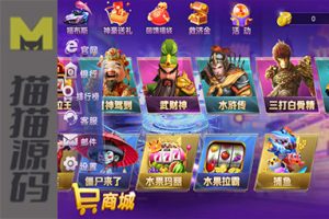 嘉年华电玩城，棋牌娱乐场搭建，麻将胡了2，水果拉霸界面华丽大气