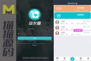 扯旋友圈程序/棋牌扯旋程序
