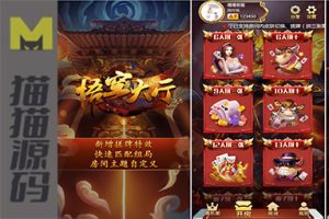 最新H5神兽房卡源码/H5悟空大厅源码/H5视频搭建教程