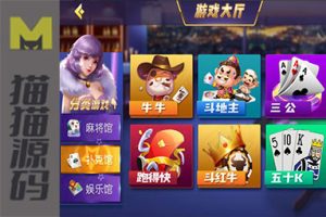 创胜系列的16款子游戏棋牌房卡组件