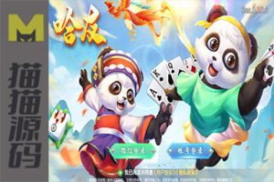 百游哈友房卡棋牌游戏及其搭建指南与解密工具
