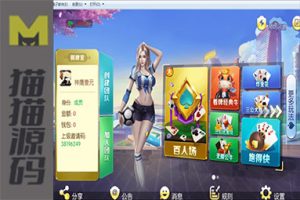 老夫子神兽原版源码/大联盟棋牌游戏 包含机器人功能