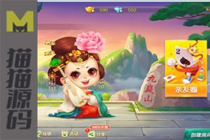 七星源码二次开发/定制版永州麻将/地方棋牌全套双端系统，经过亲自测试，能够完美搭建
