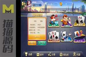 五游大联盟棋牌的服务端源代码和手端组件，控制精准，附带视频教程