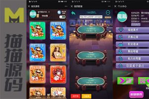 新版本H5大联盟/H5牛来了二次开发/无授权/H5棋牌源代码
