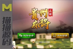 创胜系列包括贵州麻将、跑得快和房卡棋牌亲友圈
