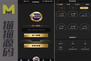 U3D德州扑克完整源码+单独德州扑克+俱乐部+搭建指导