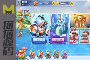 H5捕鱼完整源码程序