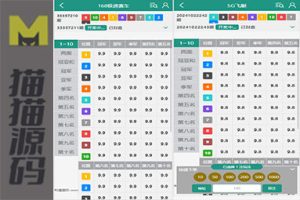 独家高品质翻摊玩法彩票源码纯源码+第三方接口+系统彩