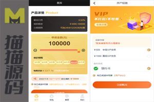 vue开源版贷款系统/海外贷款源码