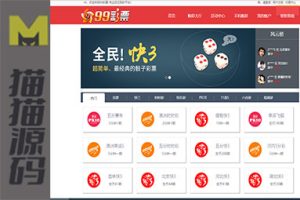大富二开美化版双玩法整站运营级源码