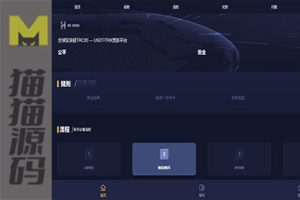多语言盗U系统源码/DEFI存币生息/JST兑换/USDD空投/质押生息/哈希竞猜