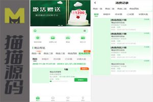 元富之路众筹商城源码/多多优购/商城加共识