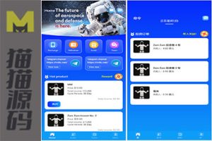 最新海外外太空投资理财源码