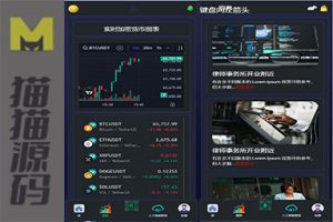 海外交易所源码/AI矿机系统源码 加密货币交易所