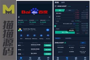 全新框架双语言交易所/币币交易所/质押挖矿