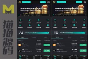 国语言 worldcoin开源交易所源码
