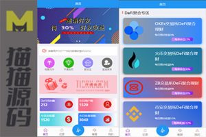 usdt抢单系统+任务抢单刷单+交易所理财+usdt支付