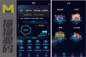 FAF区块链手游/数字钱包/集成游戏/矿机/农场
