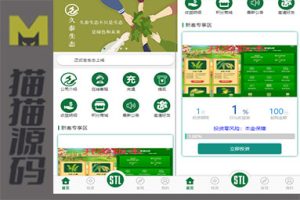 生态农庄.投资理财源码下载