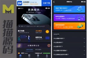 24MEX交易所的源码和区块链合约交易所信息，包括合约交易、虚拟交易及合约币的市场行情