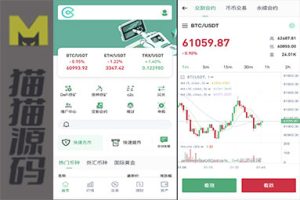 多语言交易所源码/手机端uniapp电脑端vue.支持秒合约/币币/U本位合约/DeFi挖