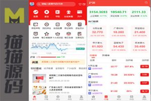 java股票系统包括持仓、自选以及新购等功能，齐全实用