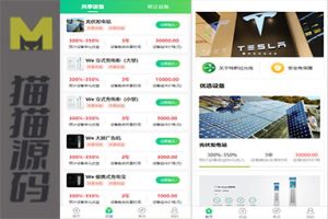 最新版本的特斯拉投资系统代码，支持uniAPP