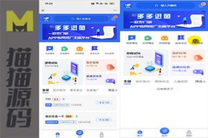 最新抢单网赚悬赏点赞任务平台源码,后端PHP,前端uniapp开源代码