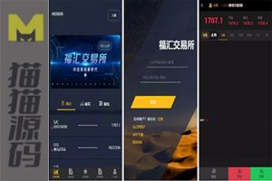 ThinkPHP开发的福汇微交易微盘源码及时间盘