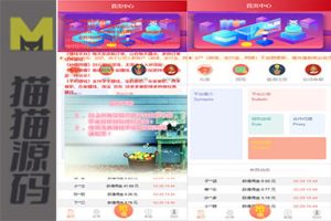 抢单/刷单源码/代理功能/三级分销抢单刷单源码