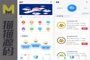 全新的矿机系统/区块链云算力矿机/余额宝投资/虚拟货币交易市场