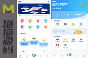 区块链矿机的新蓝白设计/全新的矿机系统源代码/虚拟货币投资理财系统/内置客服功能