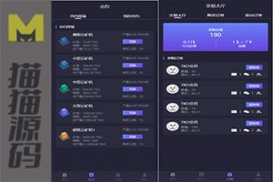 量化区块链、合约、挖矿系统，代币、多币种、推荐奖励、认筹、锁仓、交易所大厅