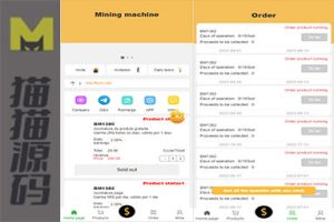 海外矿机源码和投资理财系统源码支持多种语言