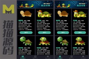 开源区块链养宠物投资系统/区块链神龟联盟/代理系统