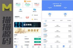 二次开发的合约交易平台/首次代币发行/锁仓挖矿/合约币对币交易/杠杆交易/C2C交易/新币购买