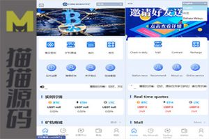 海外投资理财挖矿平台/收益分配系统/投资理财程序/虚拟货币TRX矿机投资/区块链云矿机系统