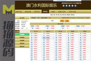 天恒二开信誉盘口系统源代码/六合彩/七星彩/现金投注