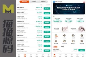 全新用户界面的多语言交易所/永续合约交易/基金投资/锁仓质押交易所源码