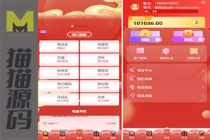 uniapp伪商城刷单系统、多套板块、简单搭建说明